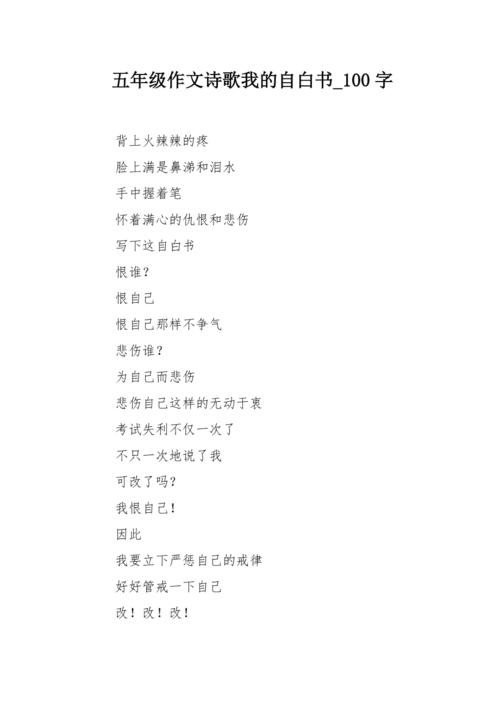 我的自我白色_100字