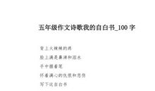 我的自白_100字