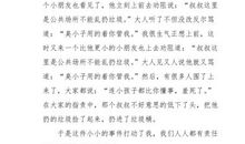 环境小调查_250字