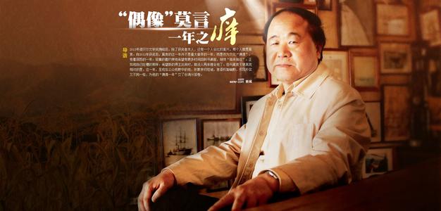 名人故事：莫妍的名人故事_800字