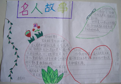 名人故事：莫严的故事在名称_3000字之前不知道