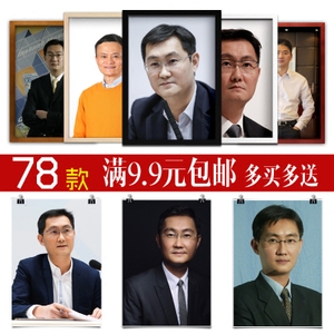 名人故事：Ma Huaten的名人故事_2000字