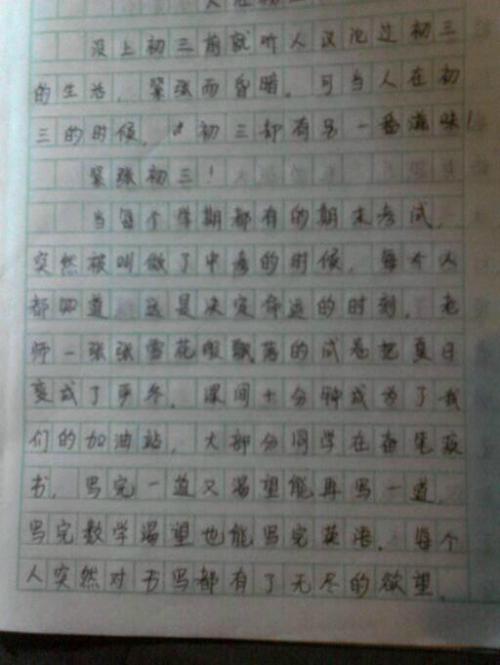 初中作家：围着我的好老师_1000字