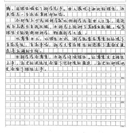 初级三个作家：当你想念你的时候_900字
