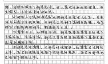 初三写人作文：想你的时候_900字