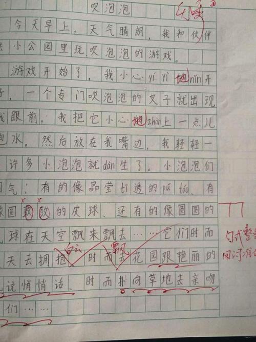 困难_50字