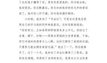 初三写人作文：那个人_900字