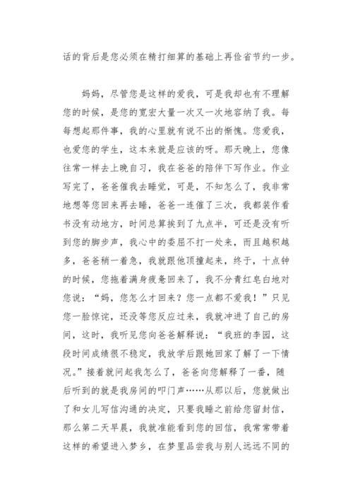 初级三作响：一面_800字