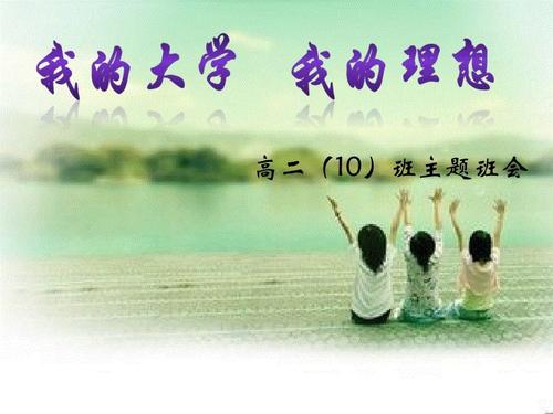 [超级新星小学]我的理想_1000字