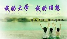 [超新星小学组]我的理想_1000字