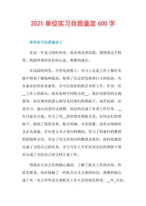 假日计划目标_600字