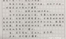 初三写人作文：一眼万年_1000字