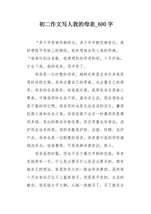 初级三作响：亚马学校的回忆_600字