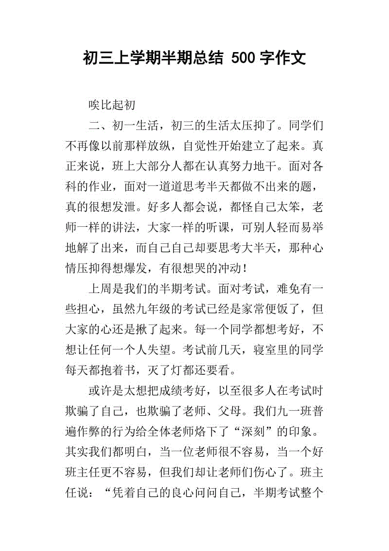 初级三位作家：英寸导向_1500字
