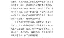 初三写人作文：寸导的背影_1500字