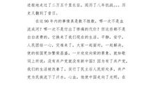 面对即将要到来的六月_800字