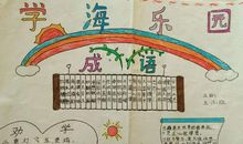 暑期读好书_1200字