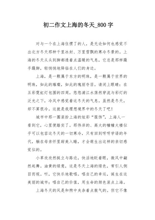 心_800字