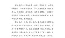 漫落雅声 1_50字