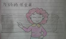 [暑假生活]夏_50字