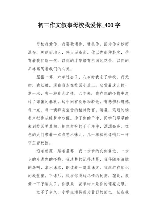 我爱你，早上雾_500字