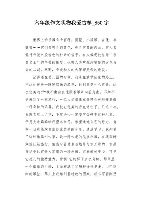 六年级组成：我喜欢彩票_750字