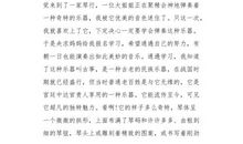 六年级状物作文：我爱的荷_750字