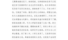 六年级状物作文：奇特的水果药_700字