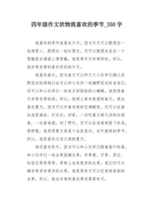 六年级组成：薰衣草_500字