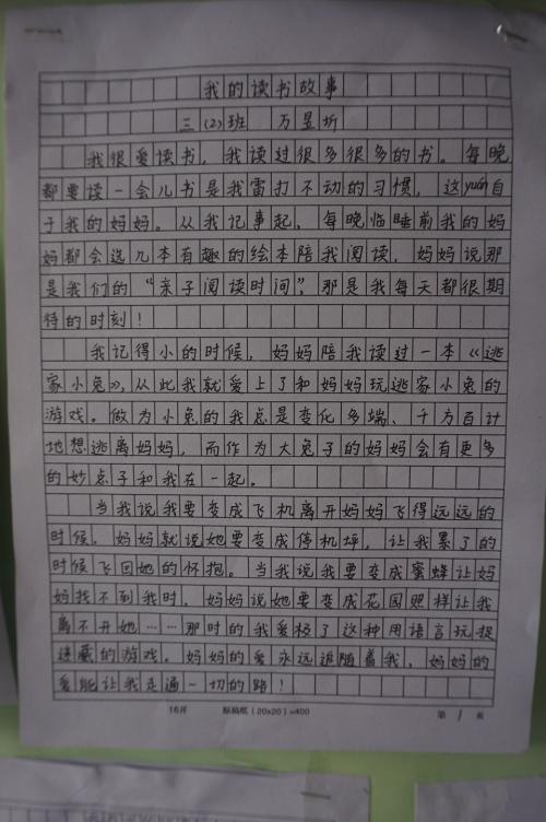 六年级组成：柿子的故事_650字