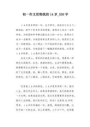 六年级组成：有趣的书_1000字