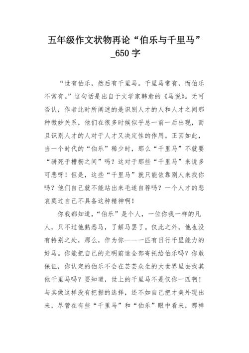六年级组成：悲伤的绿色衣服_650字