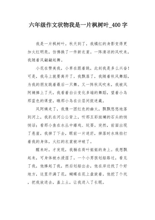 六年级组成：我用大海_1000字