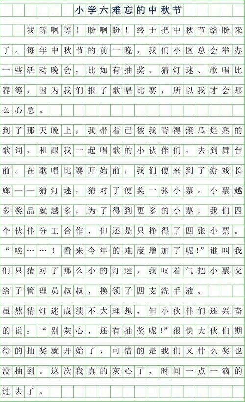 六年级组成：梅花_500字