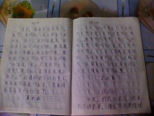 第一天期刊：我的暑假生活_600字