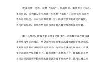 校园里的笑声_400字