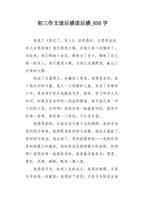 “走出太阳，下来！”她挥手了。我也笑着回应了，但我的心很满。作为我的朋友，她个人预见了太阳的阳光，让我相信心灵。在她旁边，我不知道要感谢或道歉，我终于以沉默结束了。她嘲笑我去公园，两人洒了银铃。你知道，他们的心在思考：冬天有太阳，现在更像是春天！我让我的心理明白，这个春天不会来自冉冉升起的太阳，但从永远不会出去的心底来。