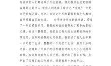 我做了一个“暑假计划”_250字