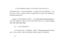 关于愚人节的作文：愚人节的趣事_500字