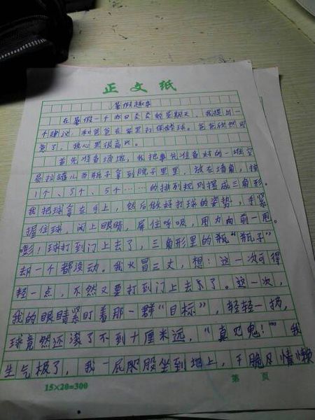 高三：Huang 001206