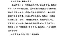 鸡年说鸡_1200字