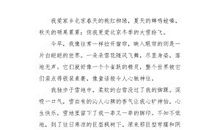 尽情欢笑的我们_550字