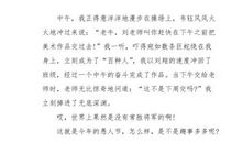 愚人节赴宴_550字