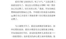 作文刊登之后_700字