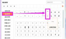买了一堆标点符号_250字