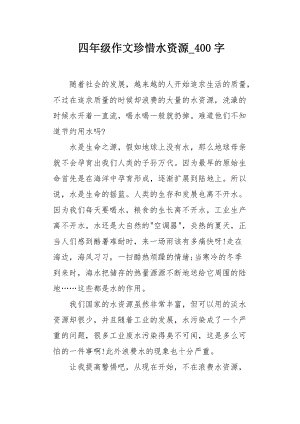第6章“禹城”_400字