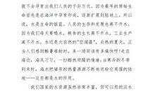 《雨 城》第六章_400字