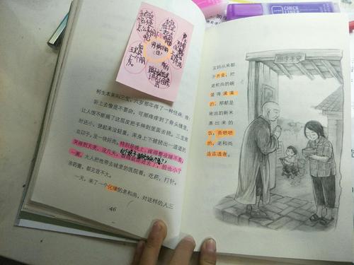 第5章“禹城”_450字
