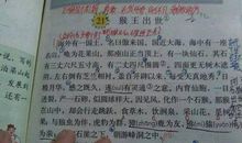 《猴王出世》缩写_300字