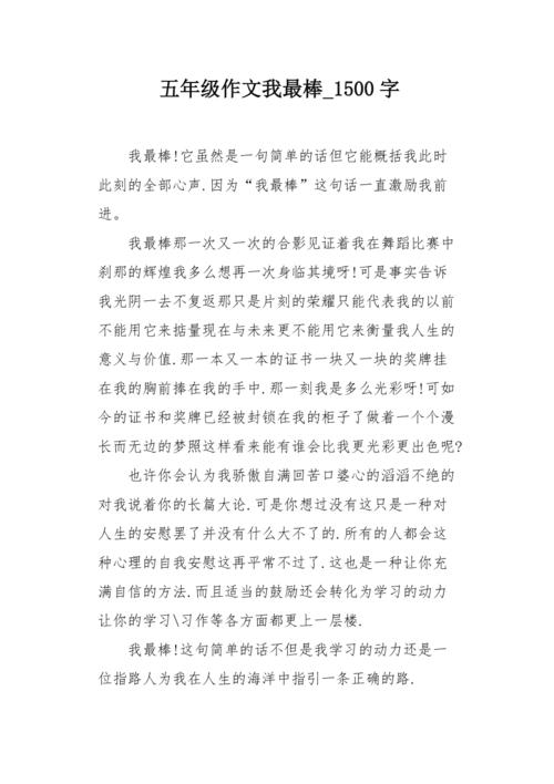 梦想爱情_1500字